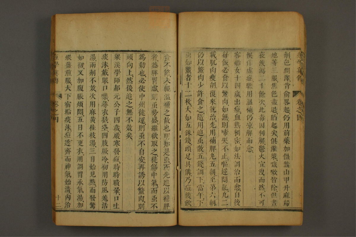 痘学真传(第193页)