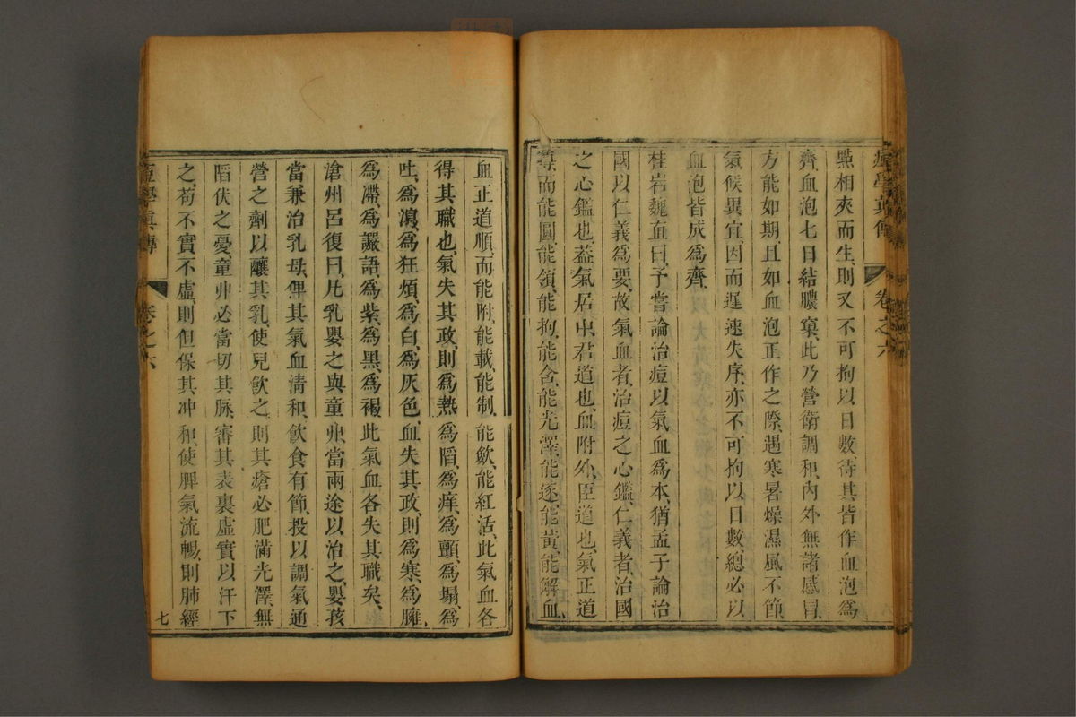 痘学真传(第237页)