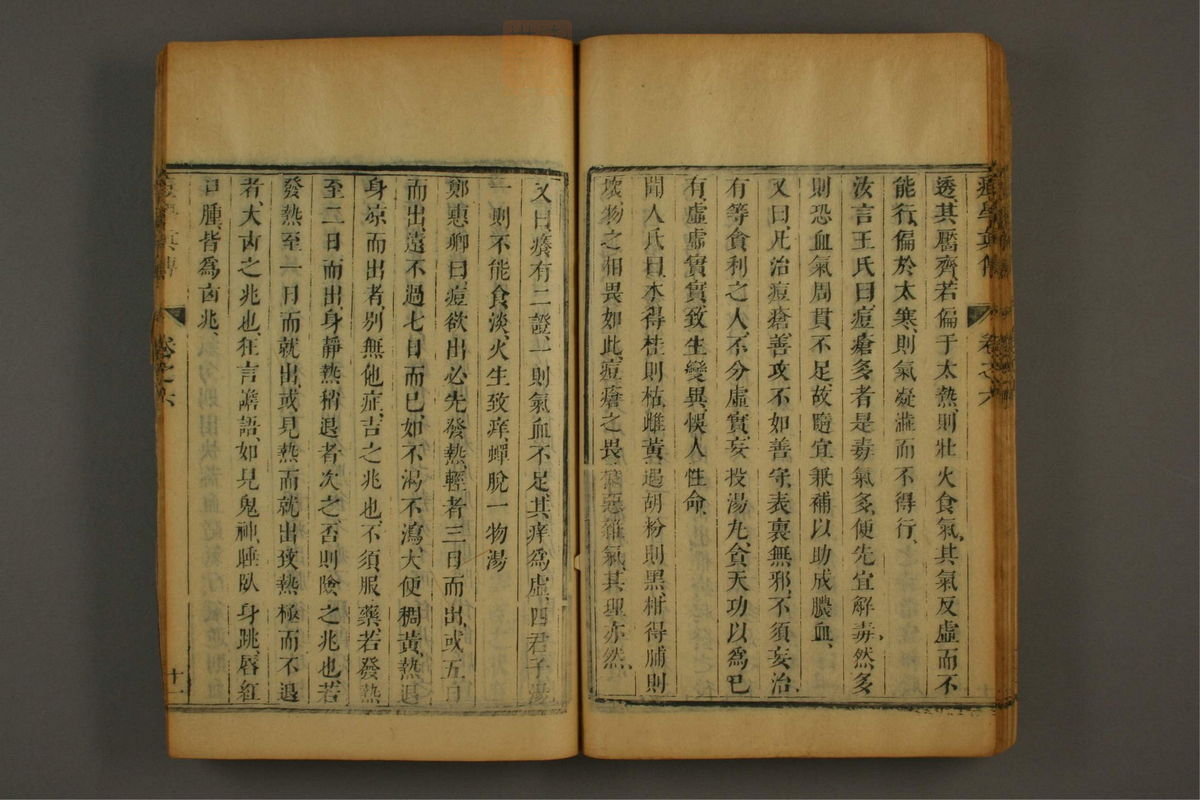 痘学真传(第241页)