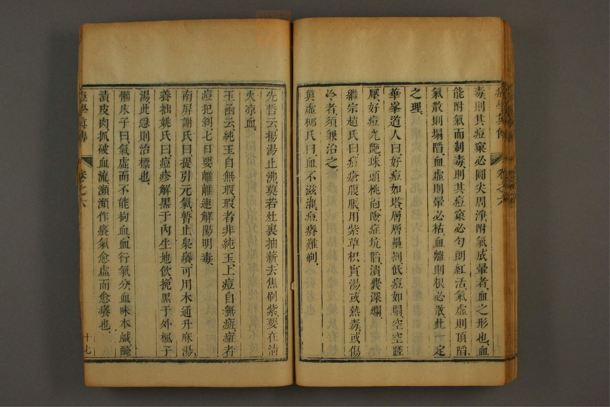 痘学真传(第247页)