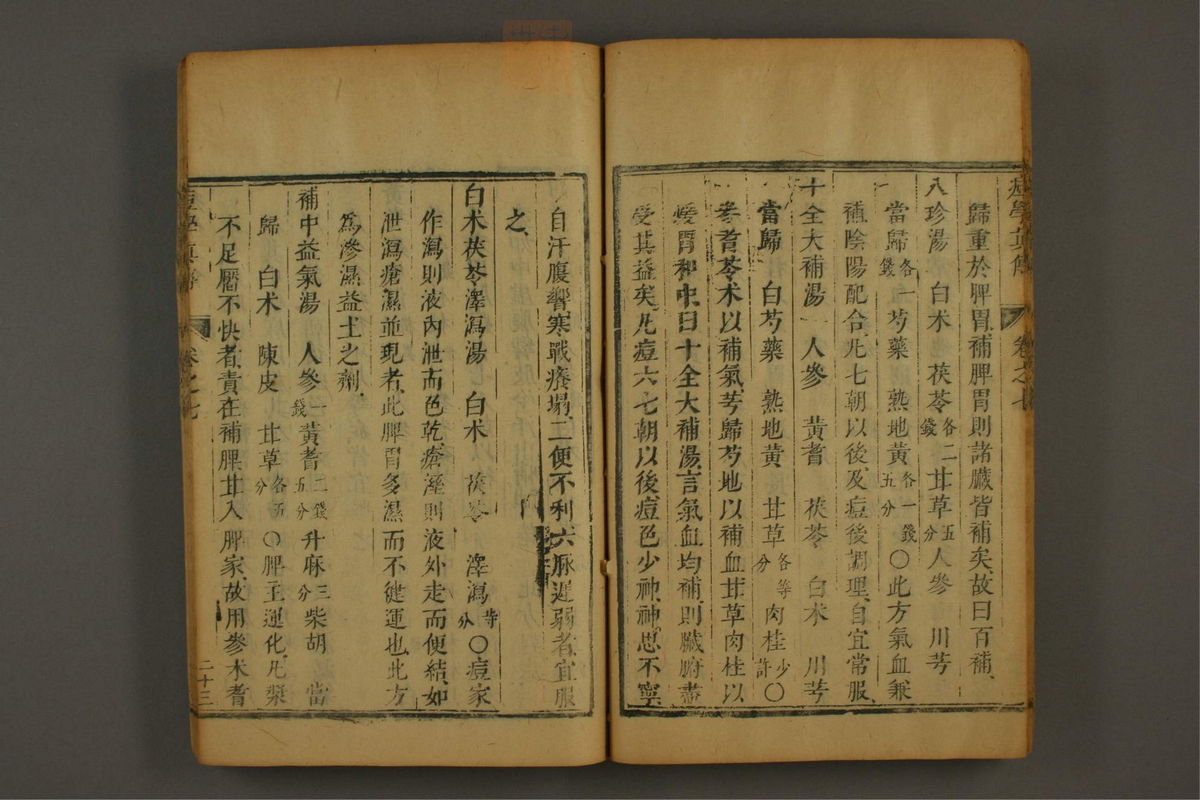 痘学真传(第289页)