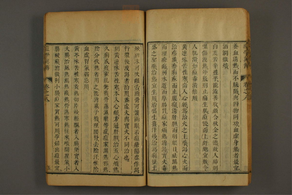 痘学真传(第303页)