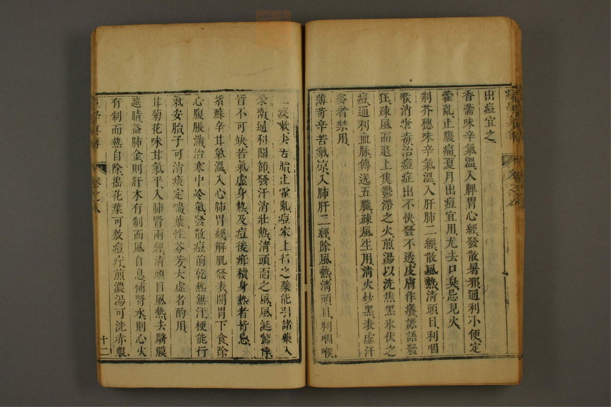 痘学真传(第310页)