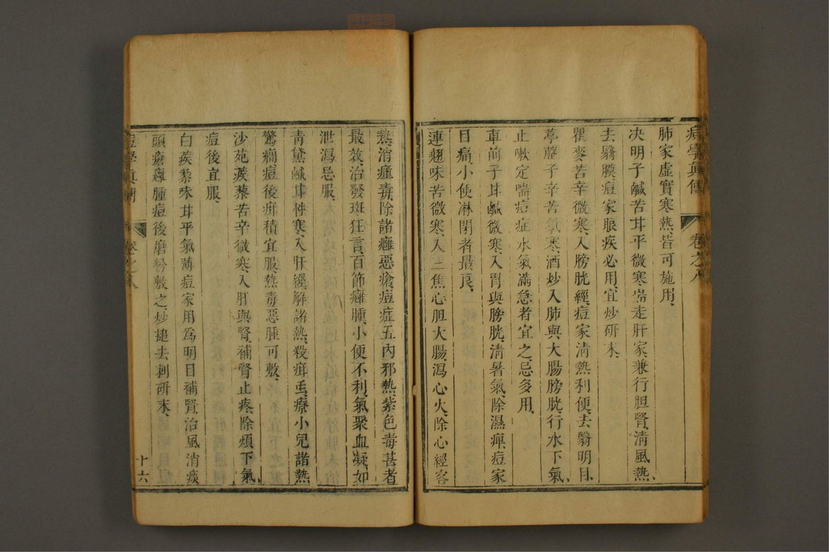 痘学真传(第314页)