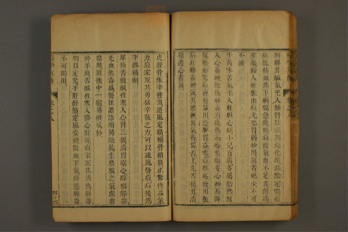 痘学真传(第342页)