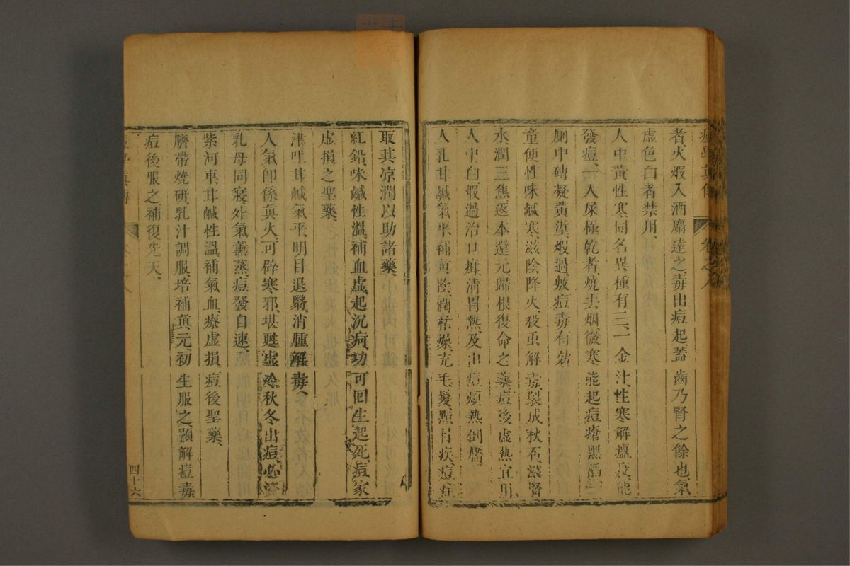 痘学真传(第344页)