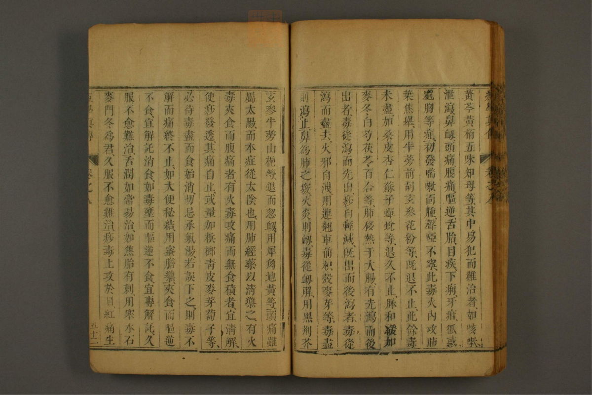 痘学真传(第350页)