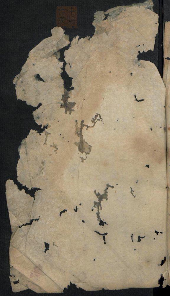 痘疹点烙及诊治(第75页)