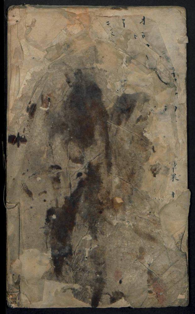 痘疹点烙及诊治(第76页)