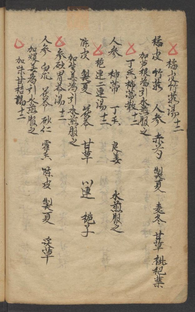 痘疹科3卷(第21页)