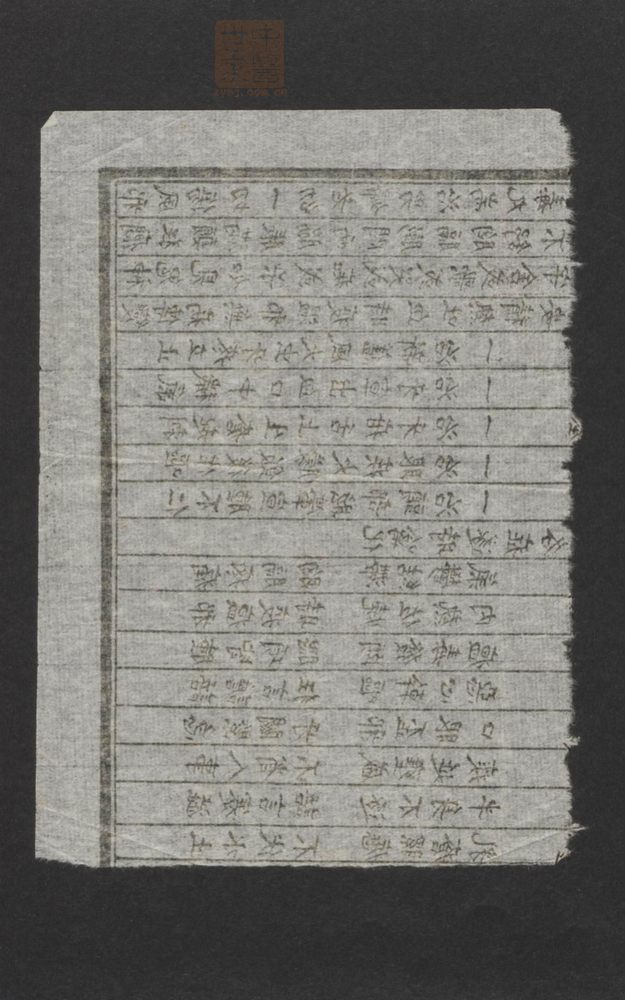 痘疹科3卷(第29页)