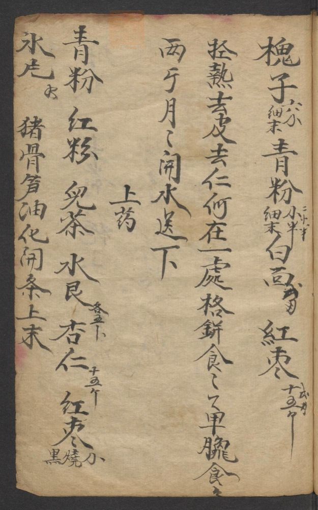 痘疹科3卷(第62页)