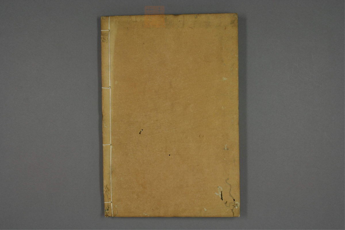 多疾汇笺(第47页)