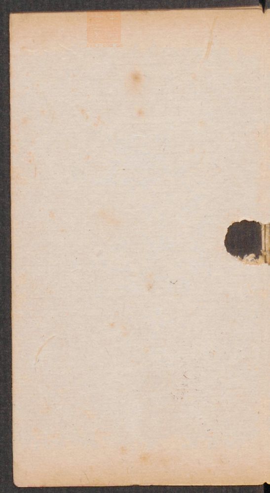 方脉杂抄(第152页)