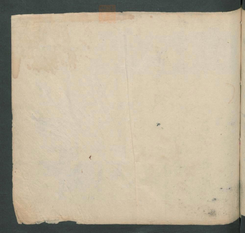 分门药目(第173页)