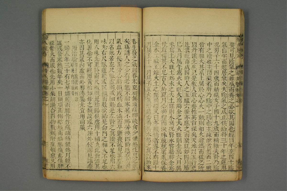 妇人良方(第24页)