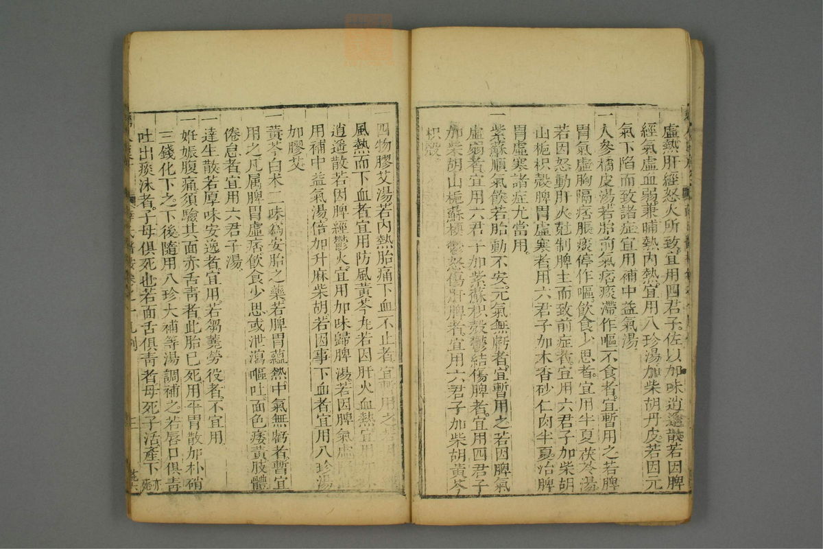 妇人良方(第7页)