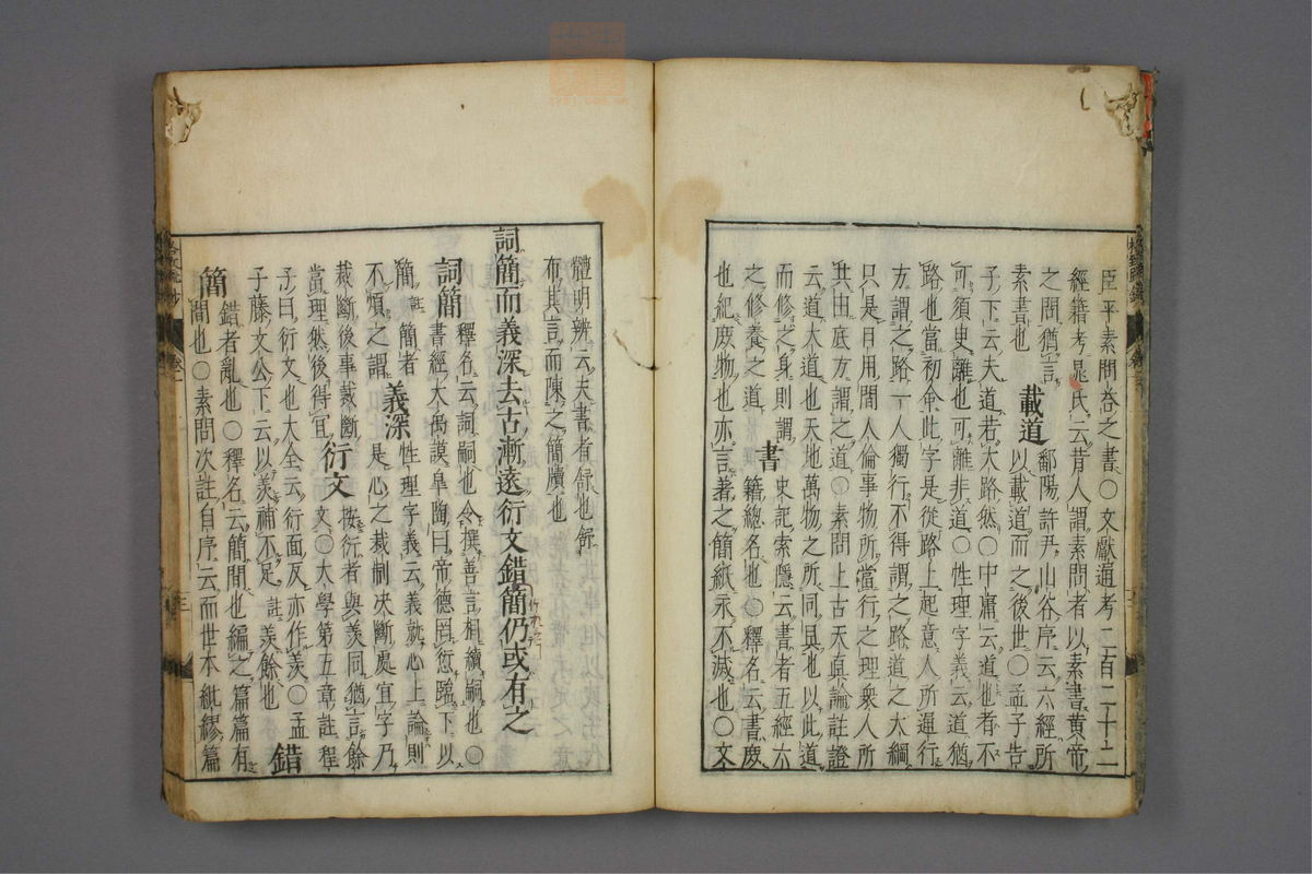 格致余论疏钞(第10页)