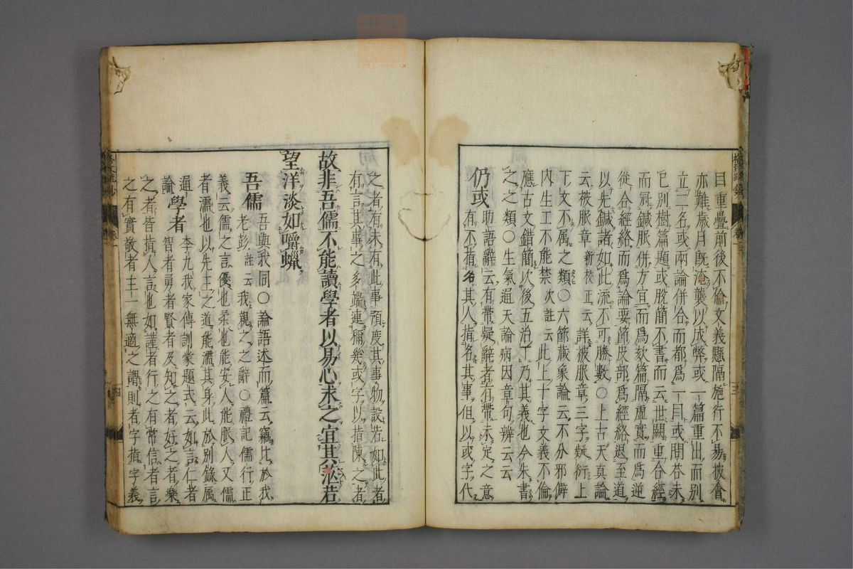 格致余论疏钞(第11页)