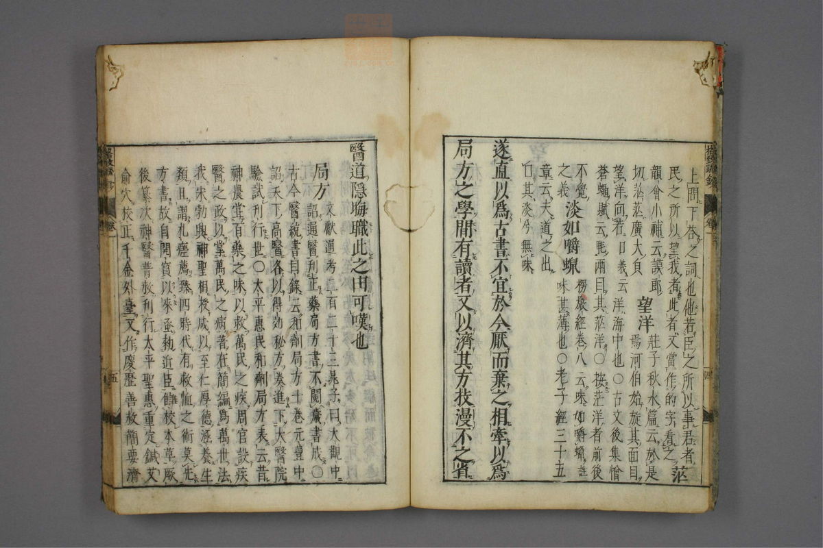 格致余论疏钞(第12页)