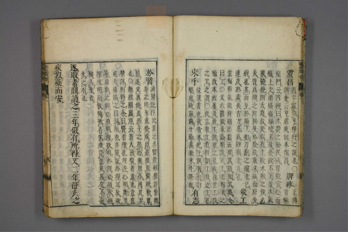 格致余论疏钞(第15页)