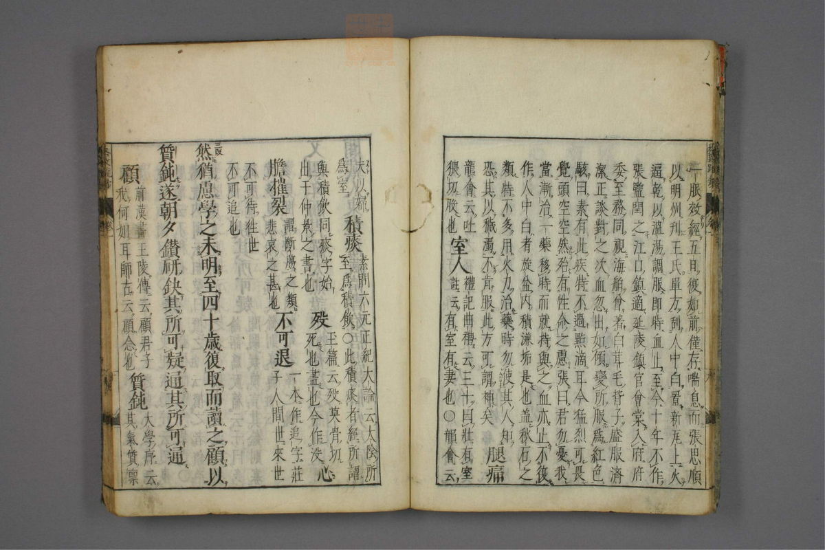 格致余论疏钞(第17页)