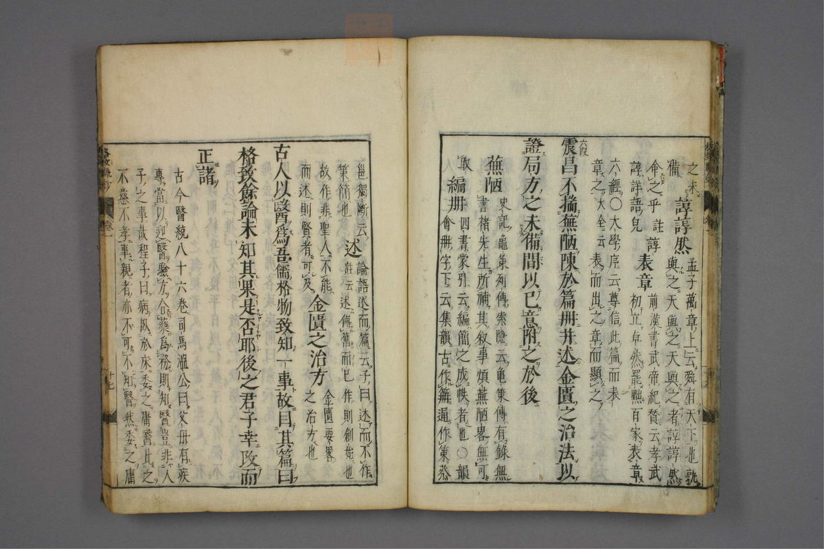 格致余论疏钞(第24页)