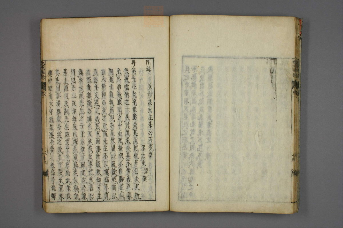 格致余论疏钞(第26页)