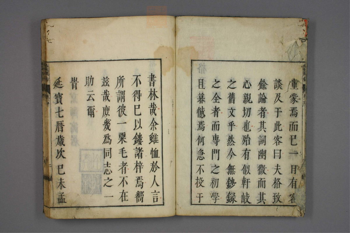 格致余论疏钞(第3页)