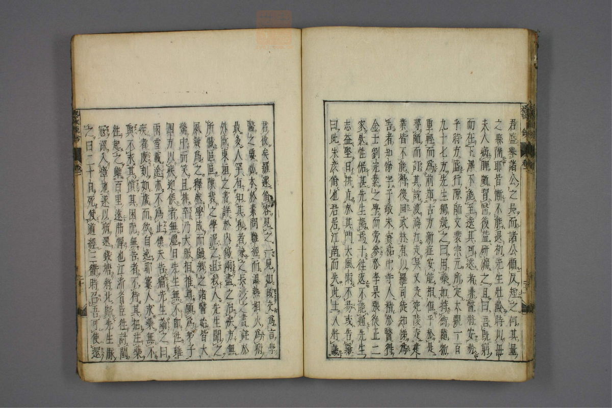 格致余论疏钞(第30页)