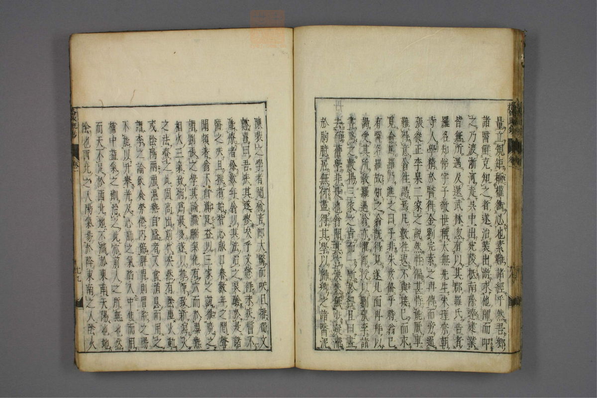 格致余论疏钞(第36页)