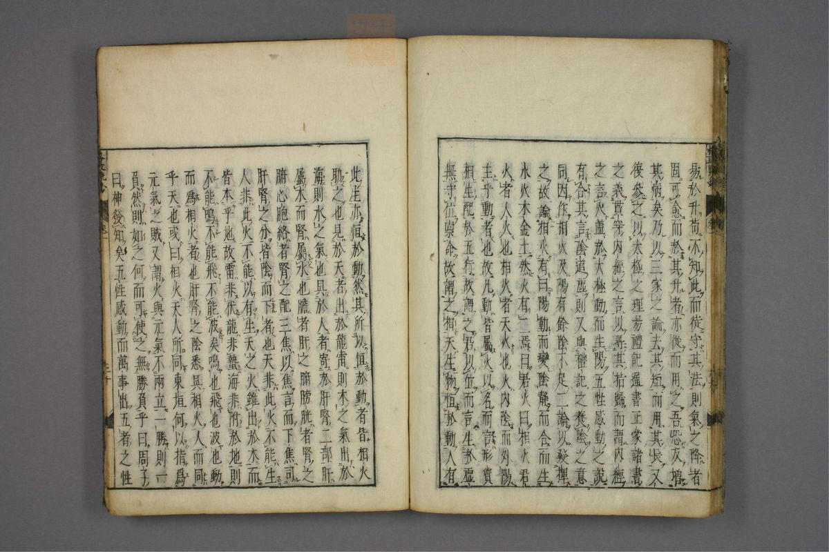 格致余论疏钞(第37页)