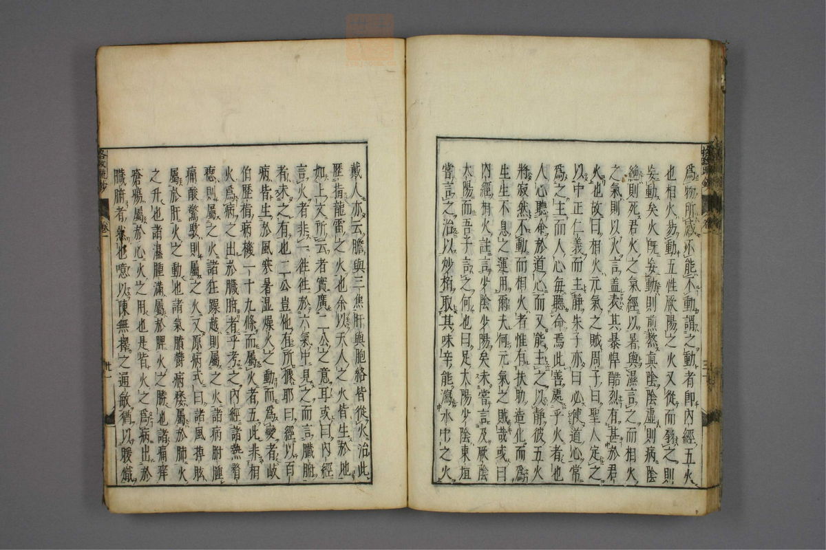 格致余论疏钞(第38页)