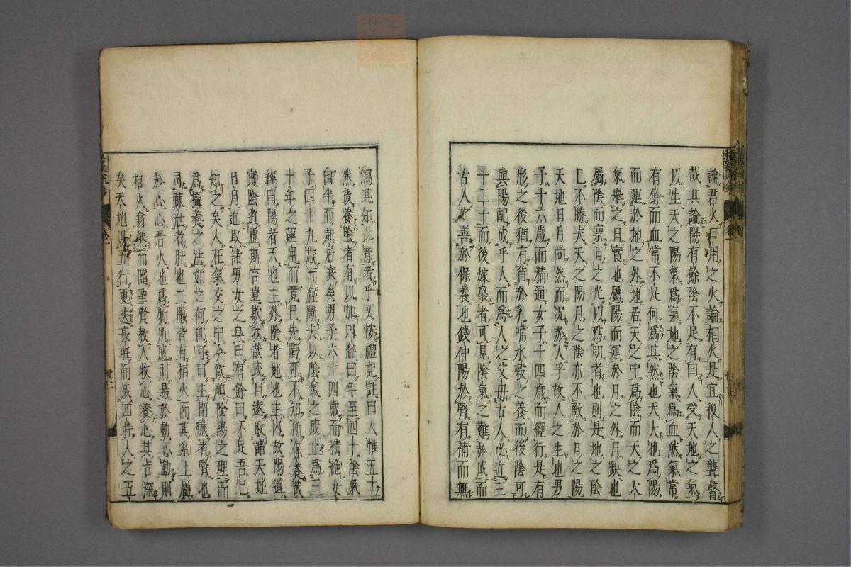 格致余论疏钞(第39页)