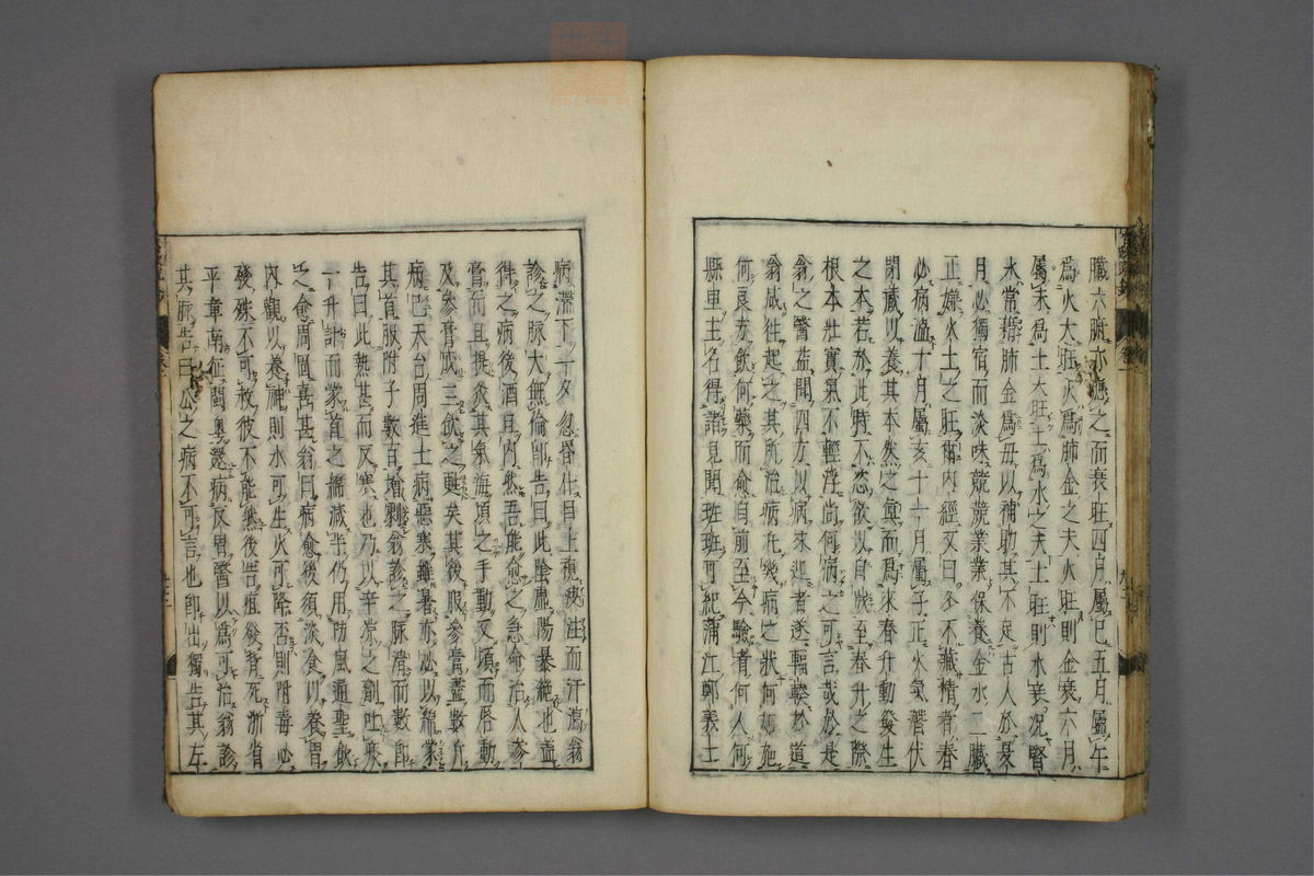 格致余论疏钞(第40页)