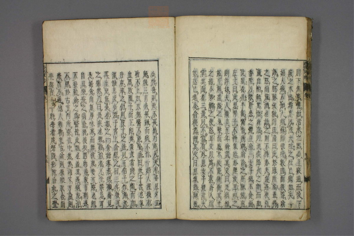 格致余论疏钞(第42页)