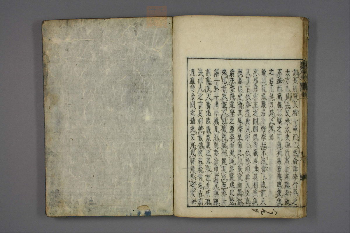 格致余论疏钞(第44页)