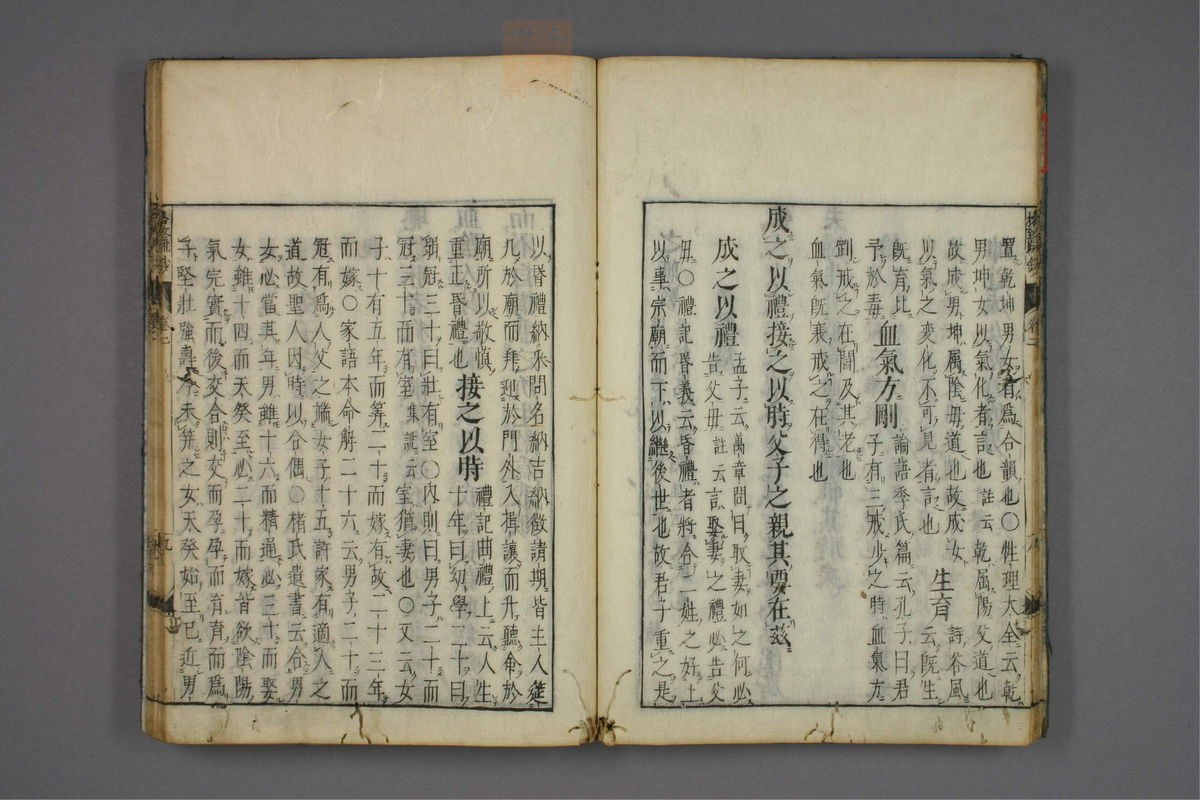 格致余论疏钞(第55页)