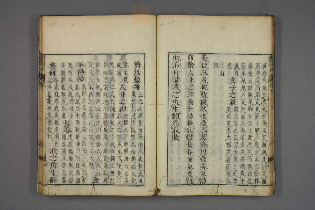 格致余论疏钞(第56页)