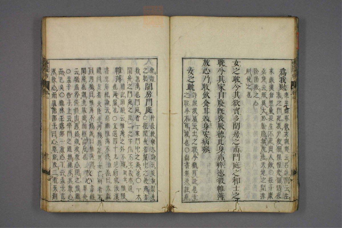 格致余论疏钞(第57页)