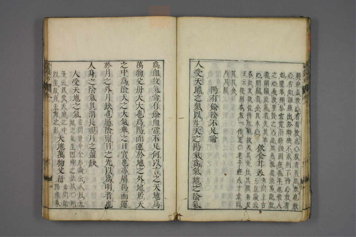 格致余论疏钞(第58页)