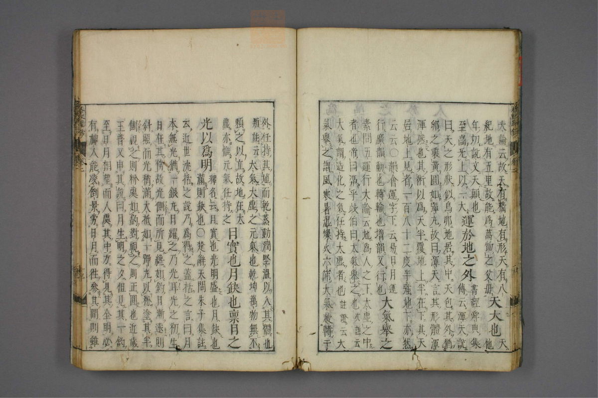 格致余论疏钞(第59页)