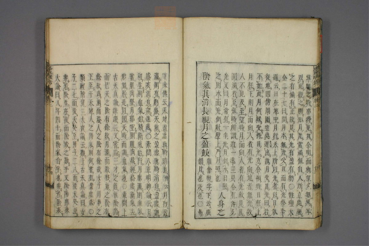 格致余论疏钞(第60页)