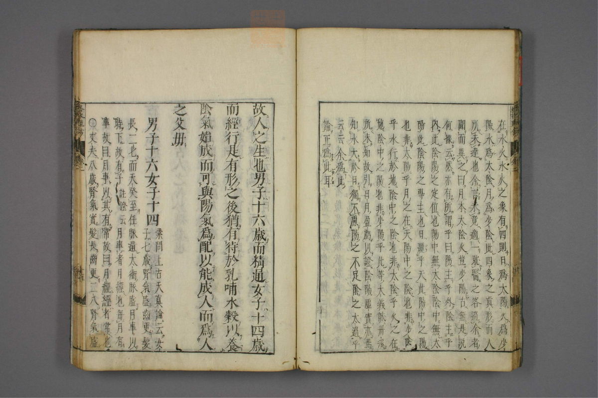 格致余论疏钞(第62页)