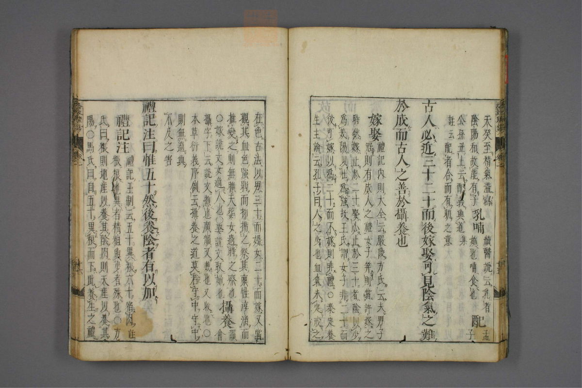 格致余论疏钞(第63页)