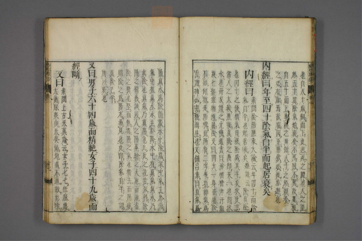 格致余论疏钞(第64页)