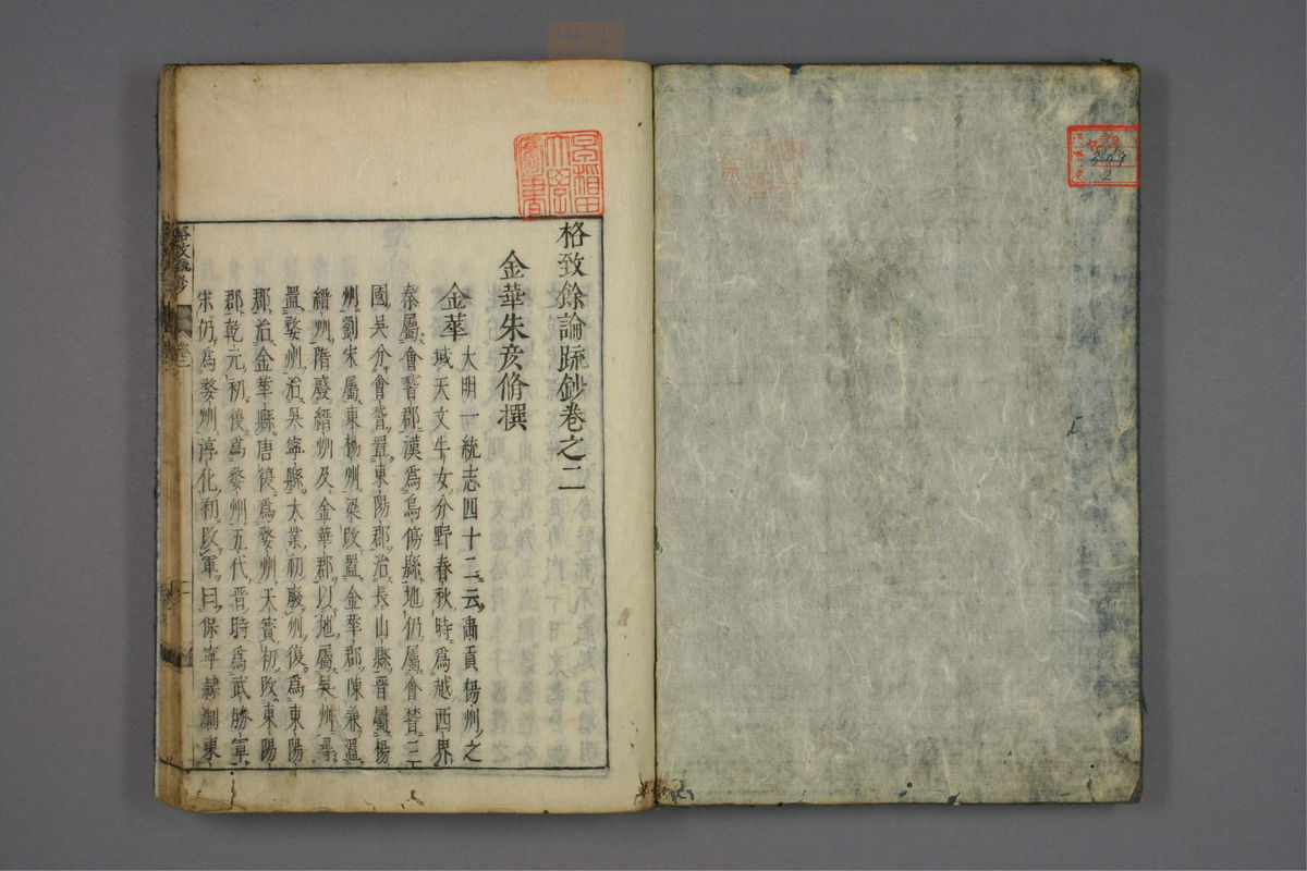 格致余论疏钞(第47页)