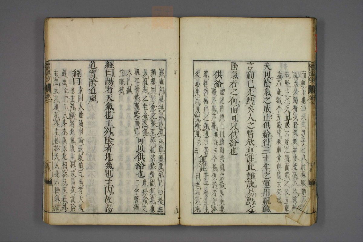 格致余论疏钞(第65页)