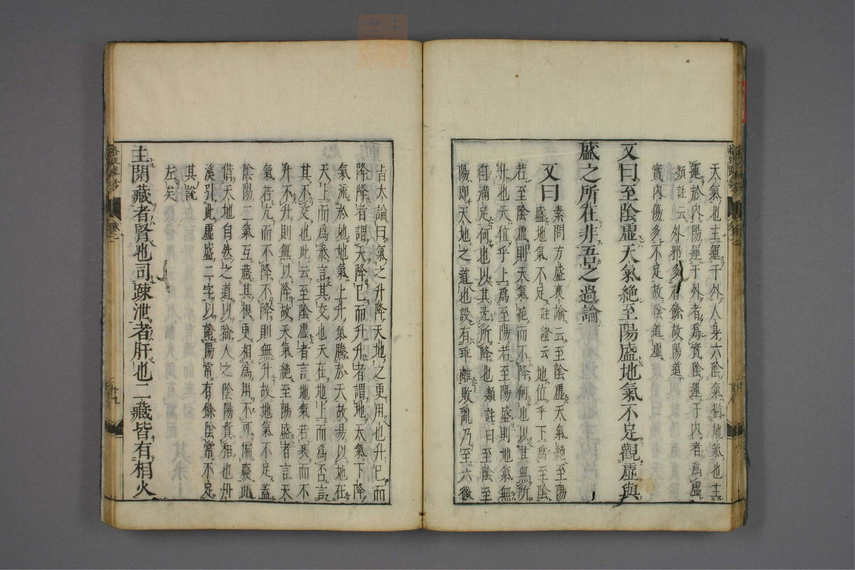 格致余论疏钞(第66页)