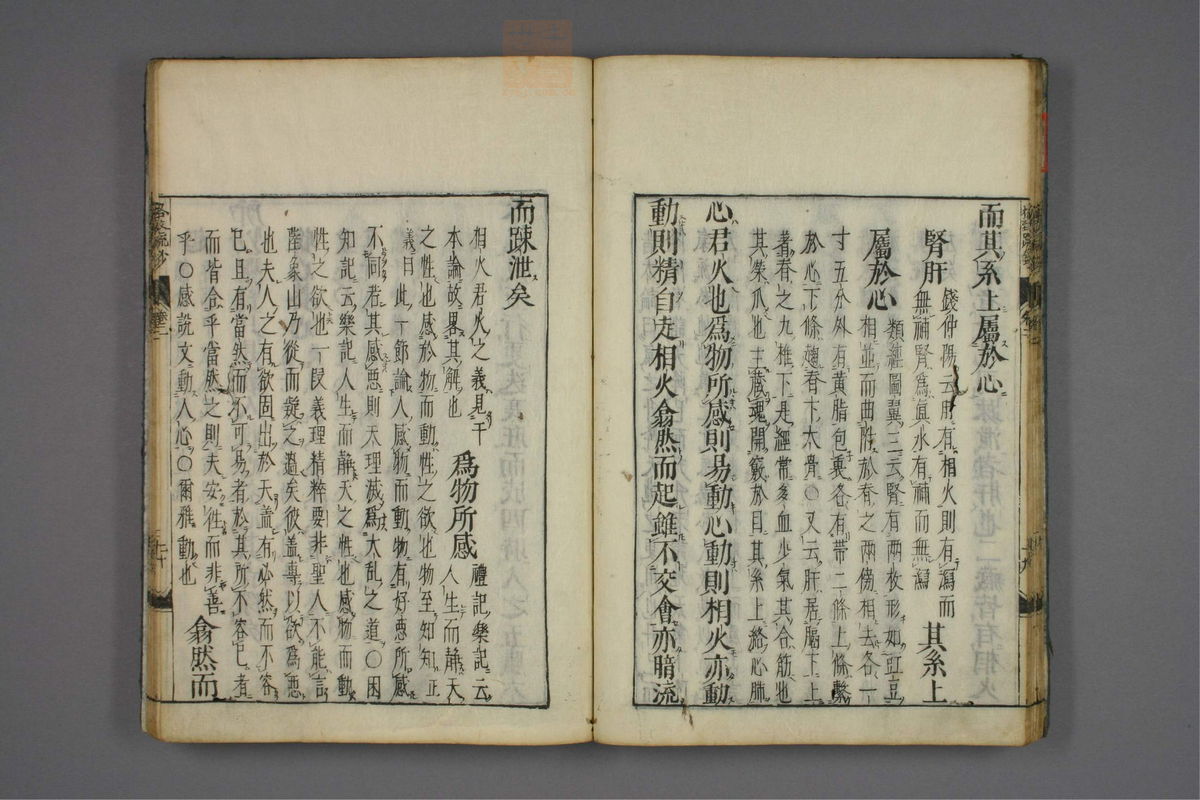 格致余论疏钞(第67页)